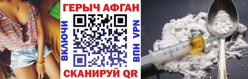 Героин афганец  Купить закладки  Обь 