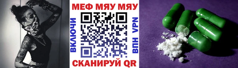 Купить где  Обь  МЯУ-МЯУ VHQ 